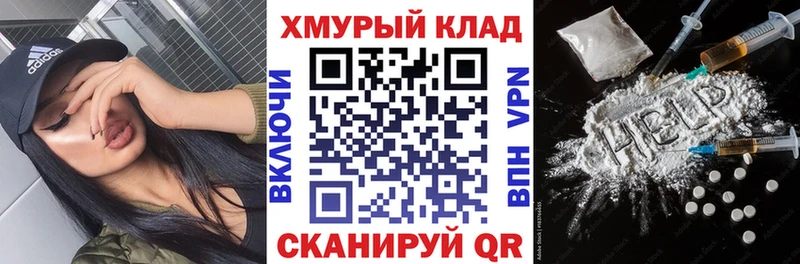 ГЕРОИН герыч  Элиста 