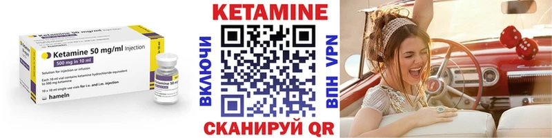 Кетамин VHQ  купить  цена  Элиста 