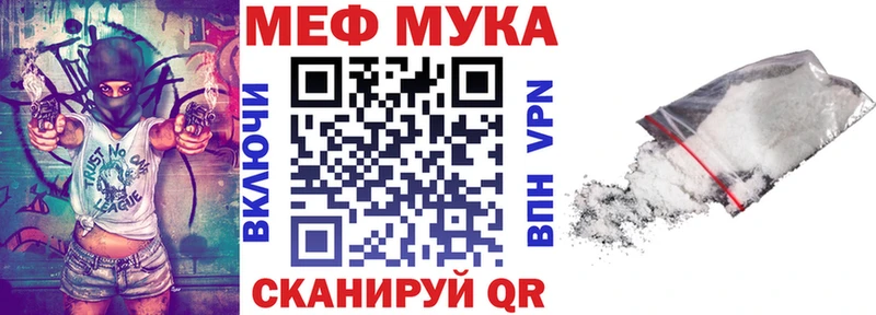 МЕФ мяу мяу  Элиста 