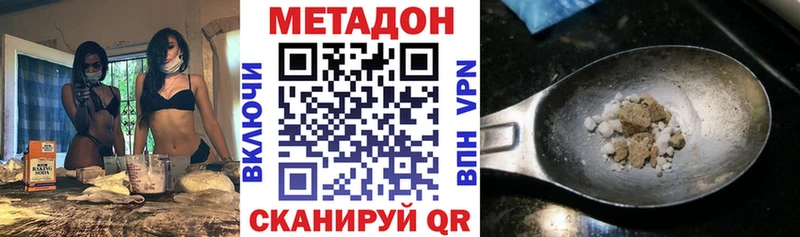 МЕТАДОН мёд Элиста